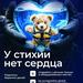 МЧС информирует