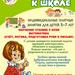 Родителям и учащимся