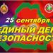 МЧС информирует