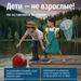 МЧС информирует