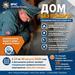 МЧС информирует