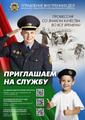 Приглашаем на службу