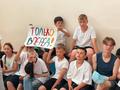 Все смены в воспитательно-оздорповительном лагере Все смены в воспитательно-оздорповительном лагере