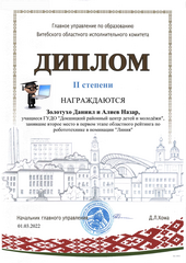 2022 год