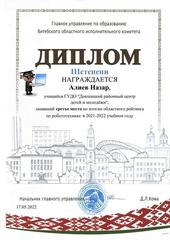 2022 год