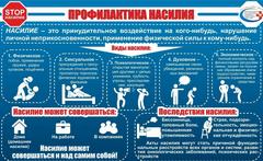 Противодействие преступлениям против половой неприкосновенности или половой свободы несовершеннолетних, обороту детской порнографии