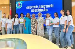 Мечтай! Действуй! Побеждай!