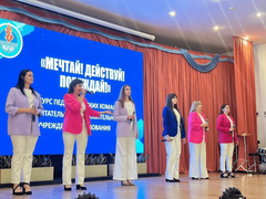 Мечтай! Действуй! Побеждай!