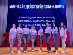 Мечтай! Действуй! Побеждай!