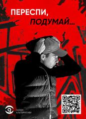 Как не стать наркоторговцем...