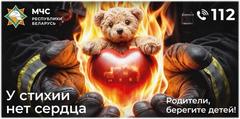 МЧС призывает родителей напомнить детям правила безопасности в преддверии осенних каникул