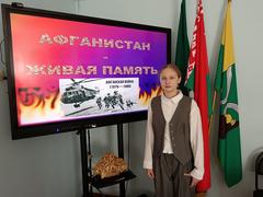 Афганистан – живая память