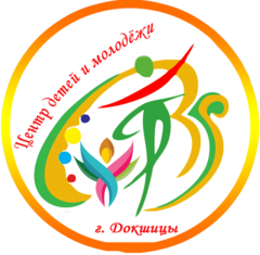 Итоговый совет отдела по образованию Докшицкого райисполкома