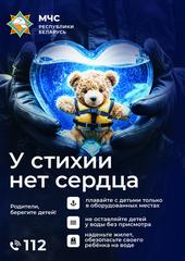 Вода ошибок не прощает