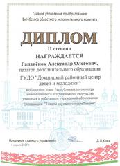 2025 год