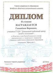 2025 год