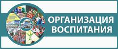 Районный семинар по итогам реализации Программы непрерывного воспитания детей и учащейся молодежи на 2021–2025 годы