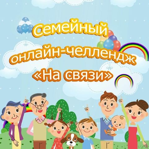 Нажмите чтобы открыть