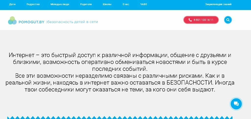 Портал Кидс.Помогут.бай Портал Кидс.Помогут.бай
